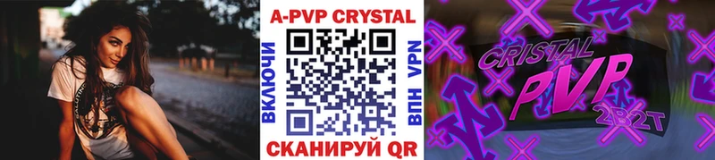 Купить  Моздок  APVP Соль 