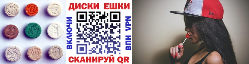 Купить где  Моздок  Ecstasy диски 
