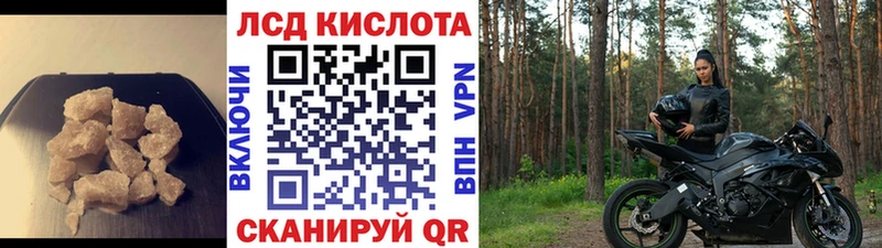 Лсд 25 экстази кислота Купить закладки Моздок