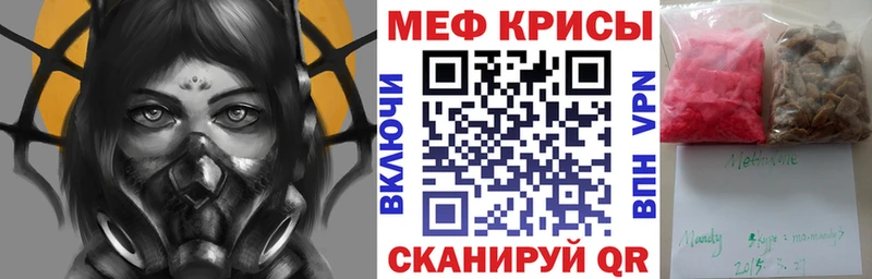 Мефедрон мука  Купить закладки  Моздок 