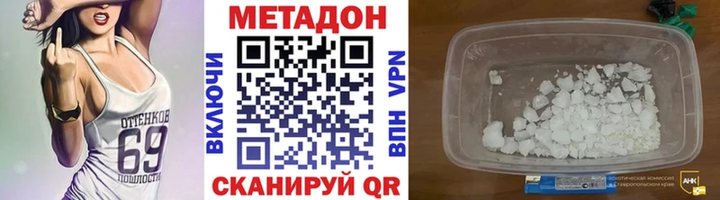 МЕТАДОН белоснежный  Купить где  Моздок 