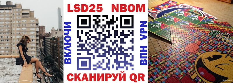 Купить где  Моздок  Наркотические марки 1500мкг 