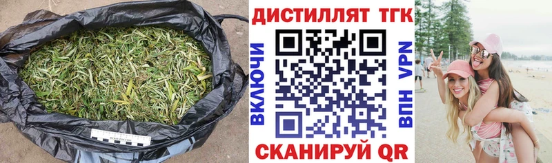 Купить  Моздок  ТГК концентрат 